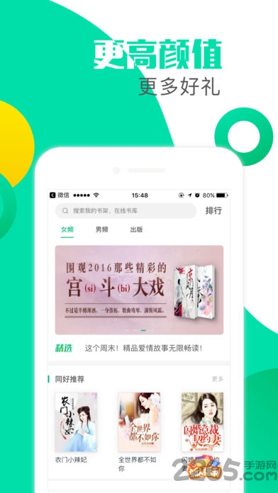 书多多app：安卓小说阅读下载平台