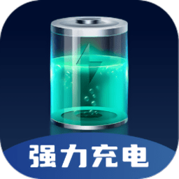 强力充电app最新版 - 安卓 主题壁纸