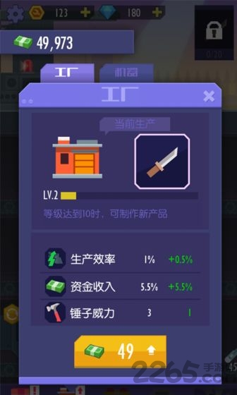 我赚钱特牛游戏下载 - 安卓经营养成手游