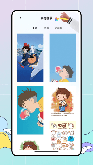 pocket绘画大师软件截图1