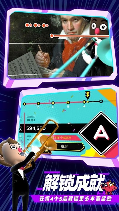 冠军大师最新版截图4