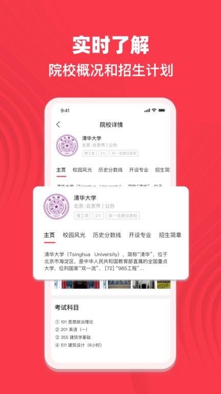 专升本考试宝典官方版截图3