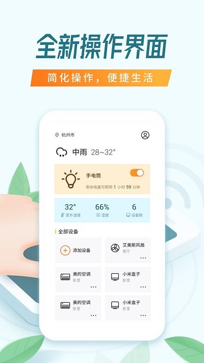 万能空调遥控器软件截图2