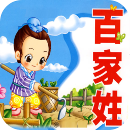 百家姓朗读版手机版 - 安卓 资讯阅读