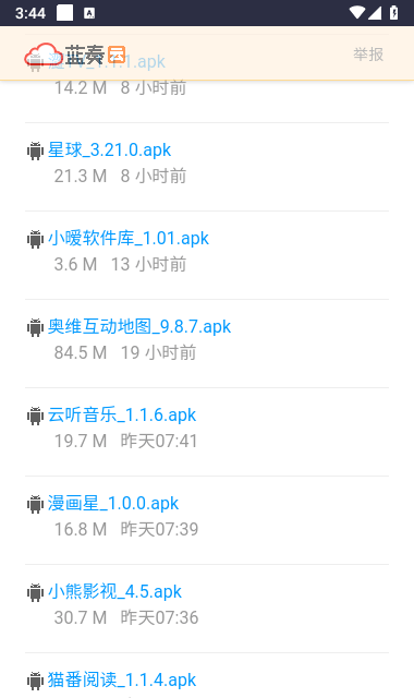 小暧软件库app手机版截图2