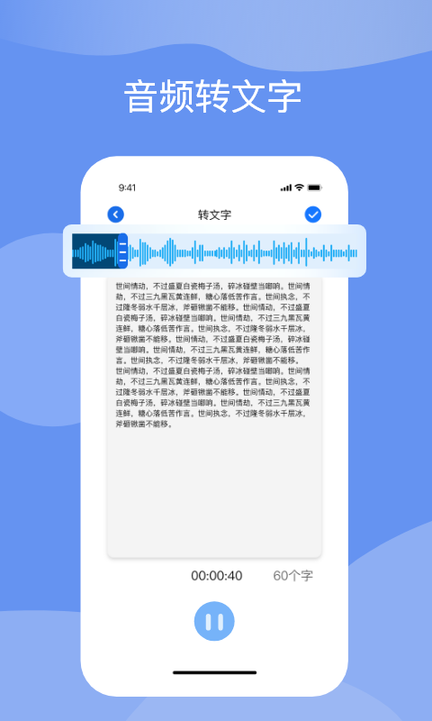 果果语音转文字官方版截图2
