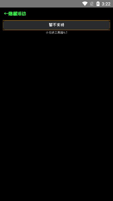 小方块工具箱app:安卓多功能工具下载与探索