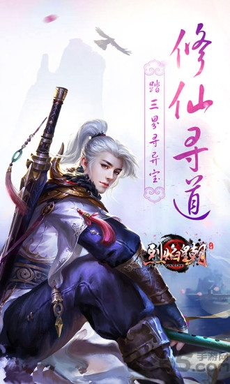 腾讯游戏烈焰皇朝截图5