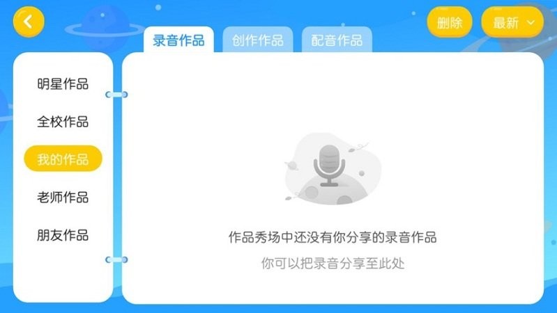 李妮英语课堂app截图1