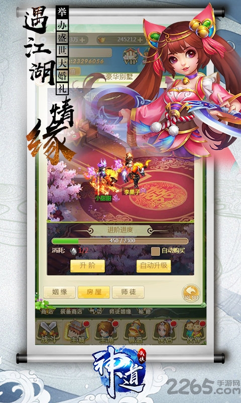 神道h5官方正版截图5