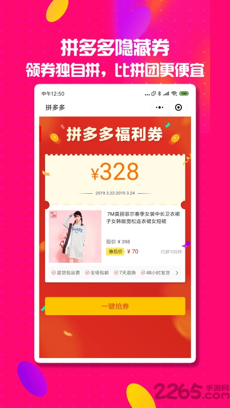 券妈咪优惠券截图1