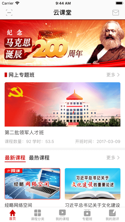 国家知识产权局云课堂app下载与知识产权学习