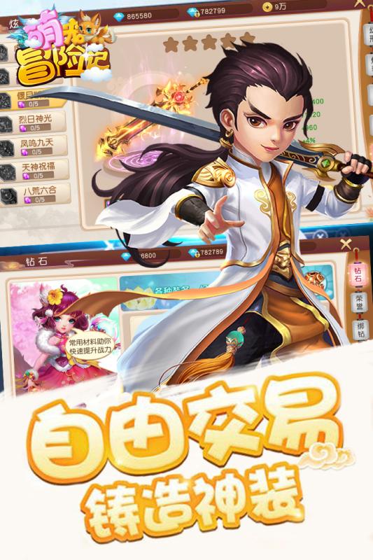 萌宠冒险记在线玩：安卓仙侠探险游戏下载