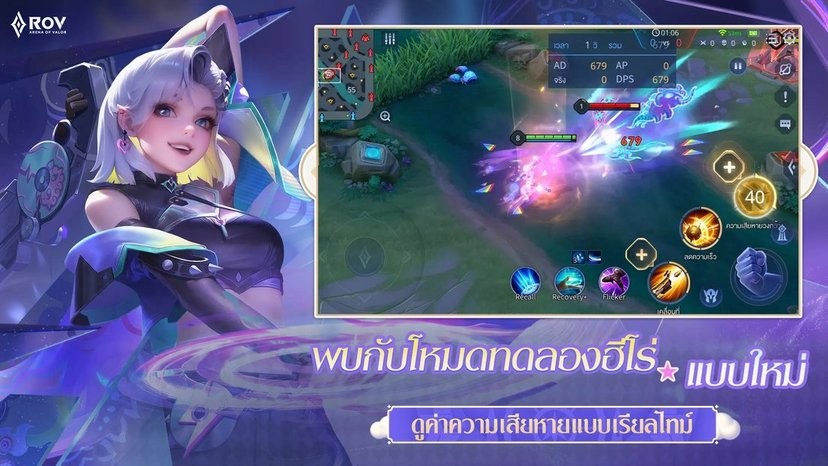 garena rov传说对决泰国服截图4