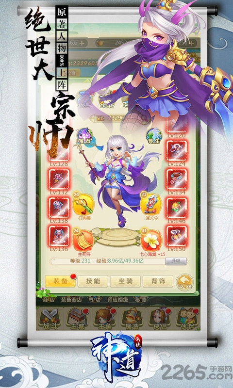 神道h5官方正版截图3