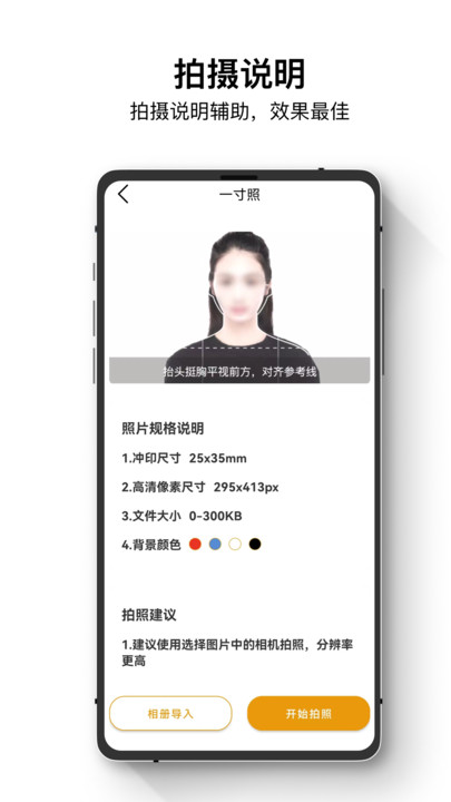 最全电子证件照app截图3