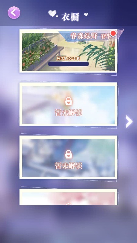 甜心公主换装记游戏截图2