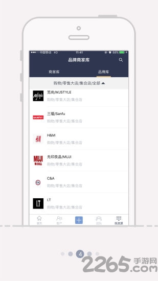 城格租赁官方截图4