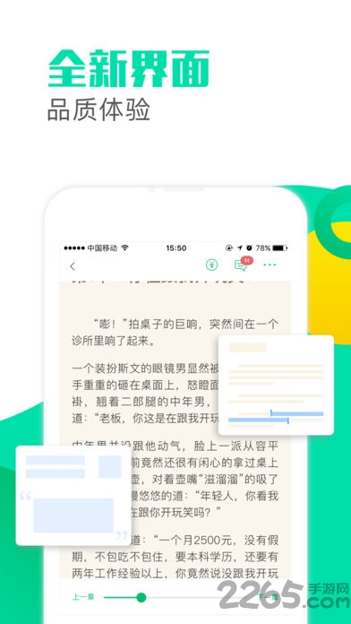 书多多app：安卓小说阅读下载平台