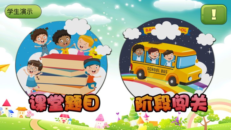 珠心算探险app下载 - 专注小学生数学心算训练的软件