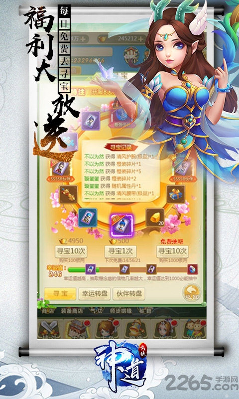 神道h5官方正版截图1