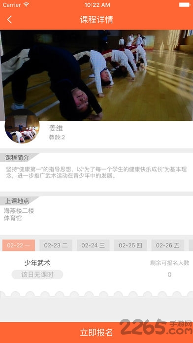 普陀大学堂app截图2