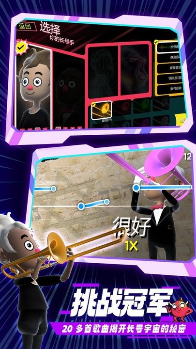 冠军大师最新版截图1