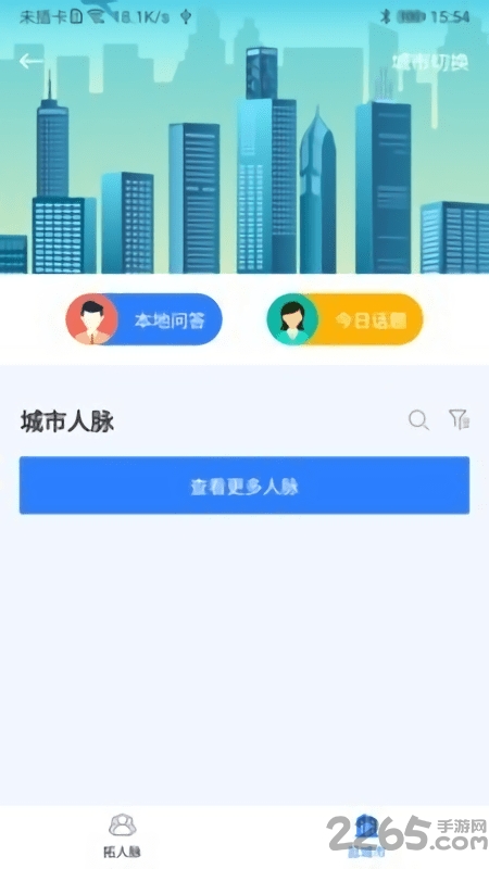 酷名片手机版截图3