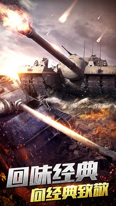 全球警戒单机版手游下载：策略塔防红警主题战争游戏