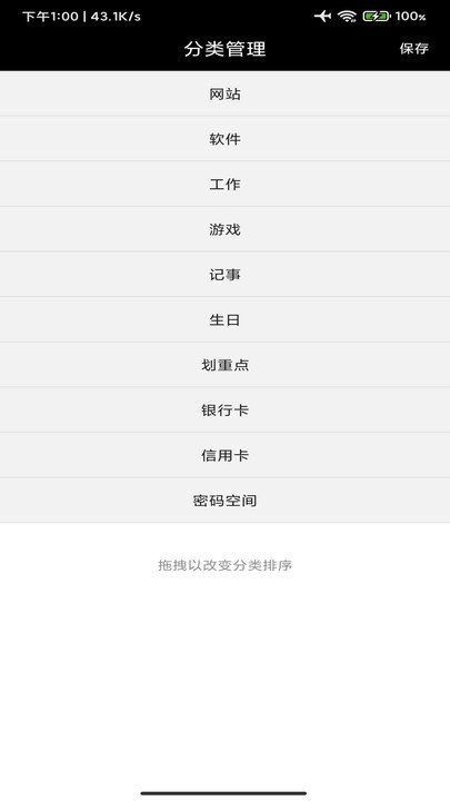 金舟备份软件截图4