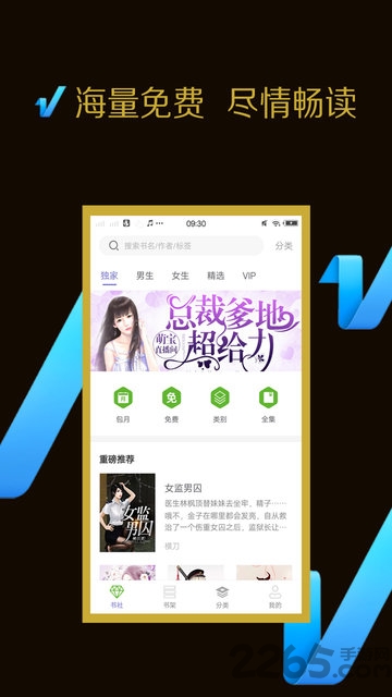 免费小说全本最新版截图4