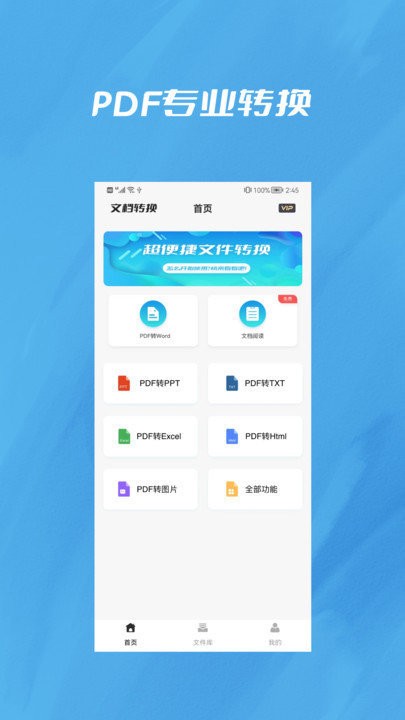视频图片pdfpptword压缩app截图1