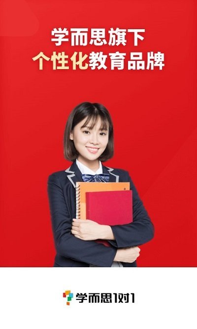 学而思爱智康一对一辅导软件下载