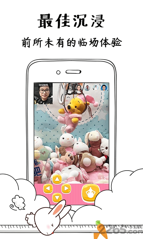 乐抓娃娃机官方版截图2