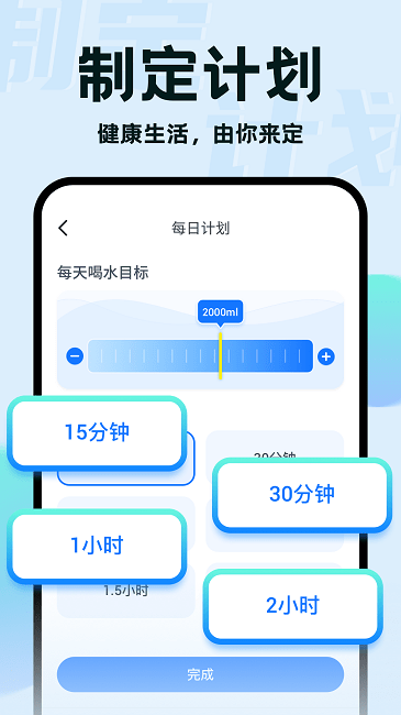 水滴小助手官方版下载 - 饮水提醒工具APP