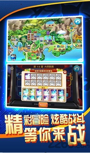 精灵宝可梦究极绿宝石4小智版游戏下载