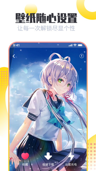 手机壁纸美化app下载：安卓主题壁纸工具