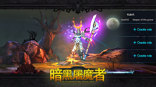 暗黑屠魔者手游截图2