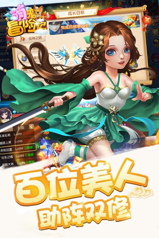 萌宠冒险记在线玩：安卓仙侠探险游戏下载