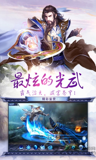 腾讯游戏烈焰皇朝截图2