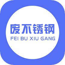 废不锈钢回收平台 - 安卓 理财购物