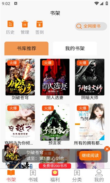 羊羊文学官方版截图2