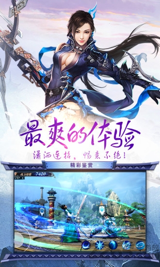腾讯游戏烈焰皇朝截图4
