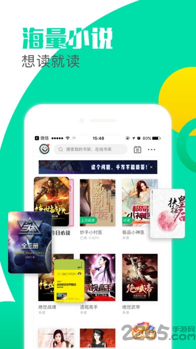 书多多app：安卓小说阅读下载平台