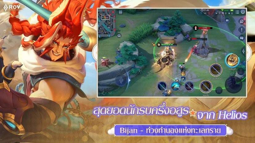 garena rov传说对决泰国服截图2