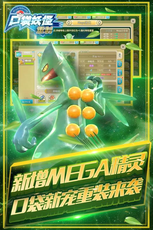 口袋妖怪重制手游百度版截图3