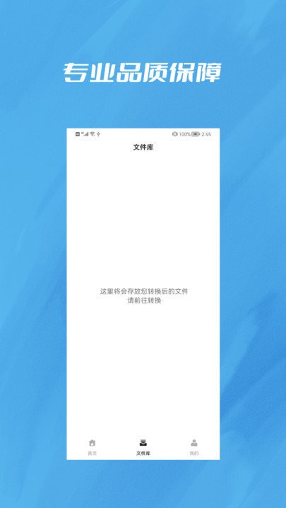 视频图片pdfpptword压缩app截图2