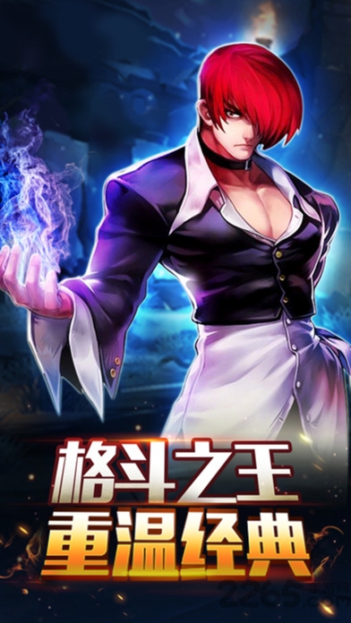 格斗之王97风云再起游戏截图5