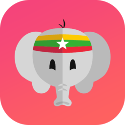 缅甸语自学app - 安卓 办公学习