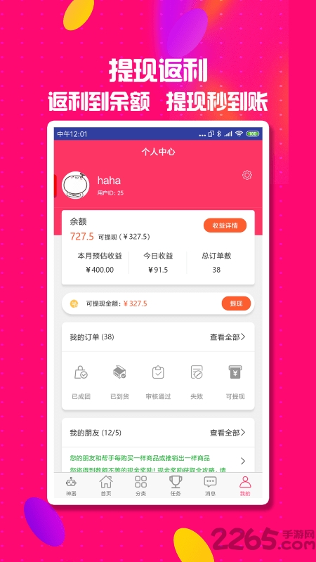 券妈咪优惠券截图4